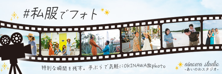ainowaフォト